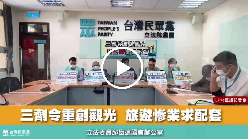 民眾黨為民請命