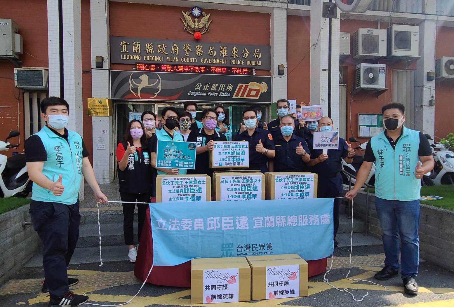 立委邱臣遠捐贈防疫物資