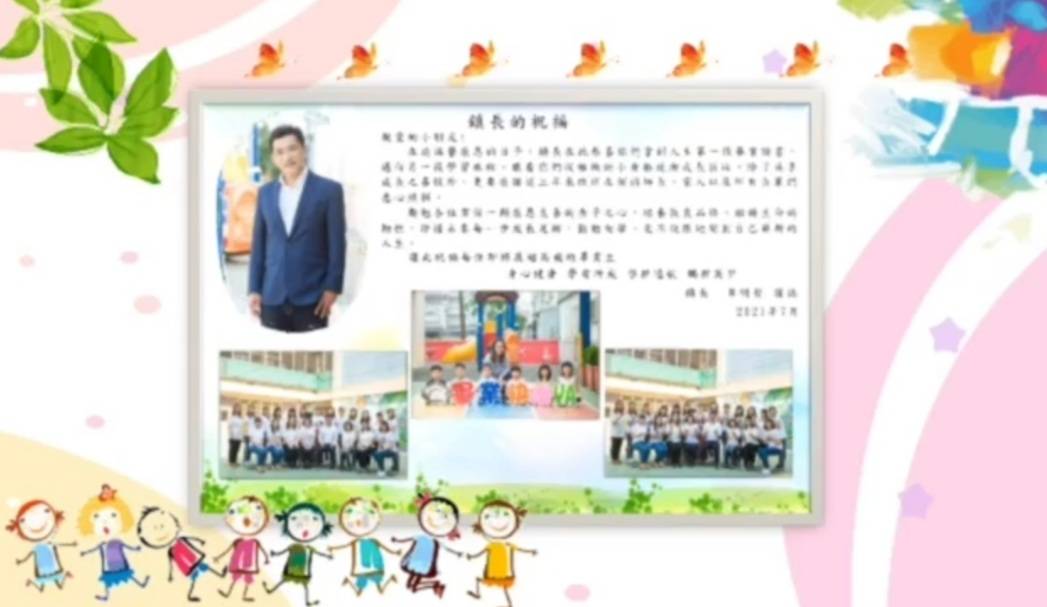 李明哲鎮長為蘇澳鎮立幼兒園喊冤