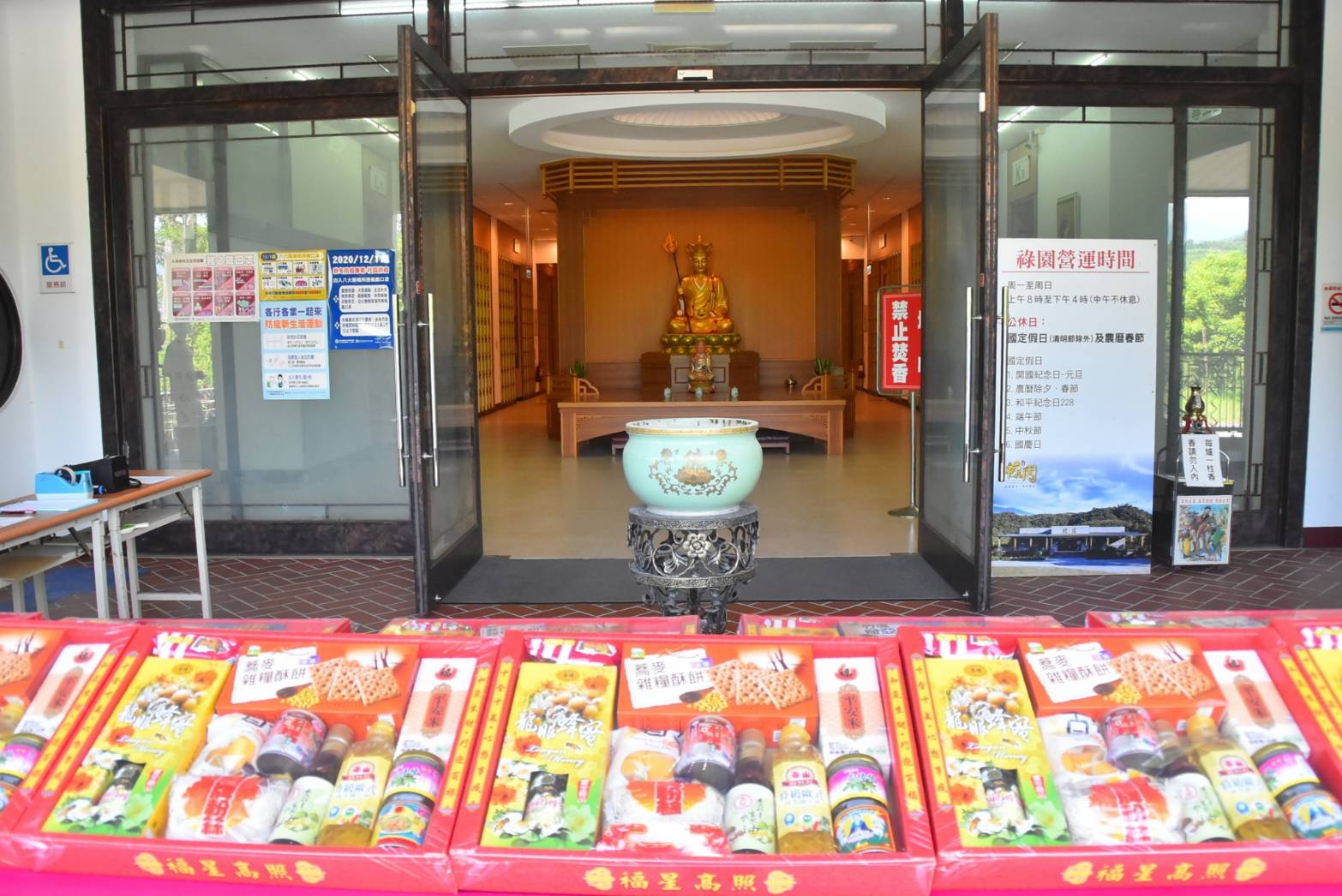 三星祿園秋祭超薦