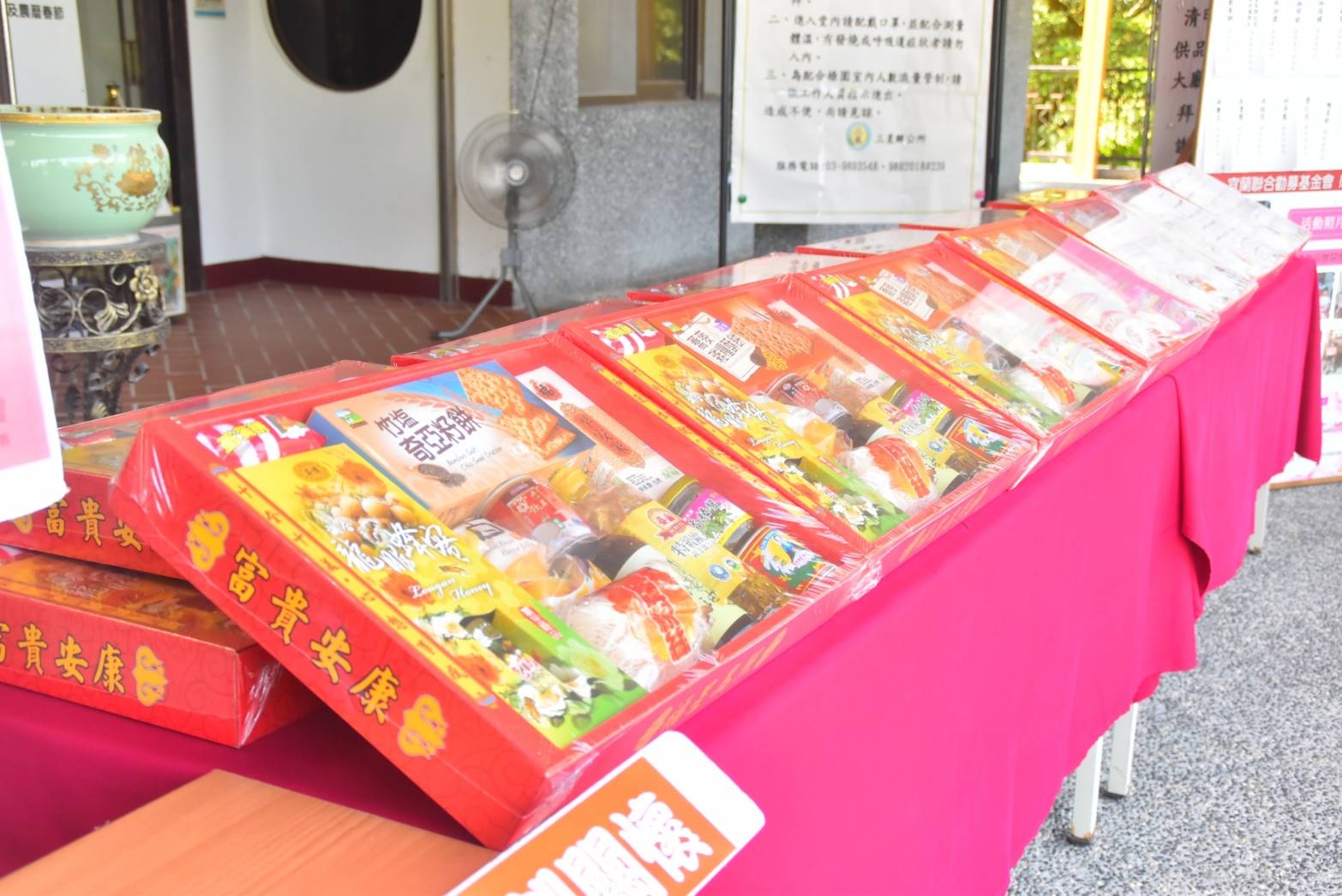 三星祿園秋祭超薦