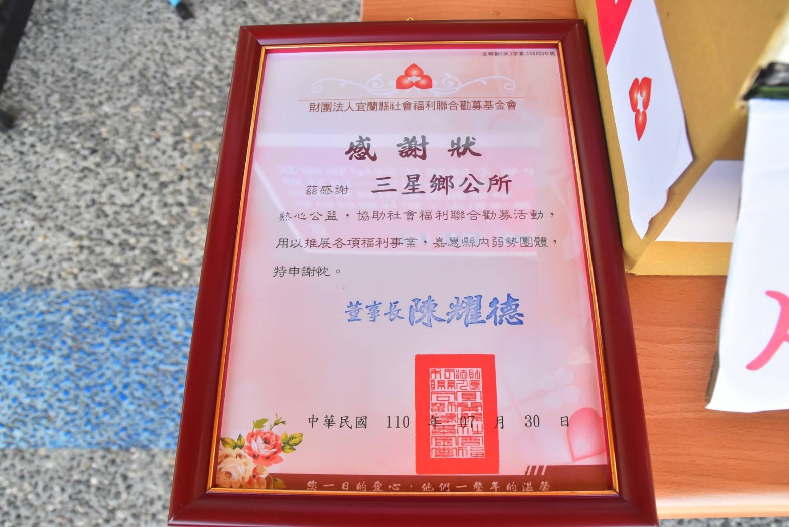 三星祿園秋祭超薦