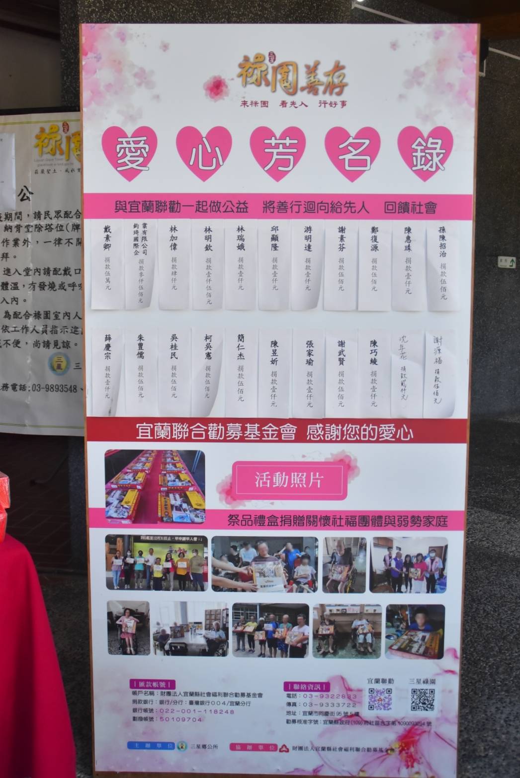 三星祿園秋祭超薦