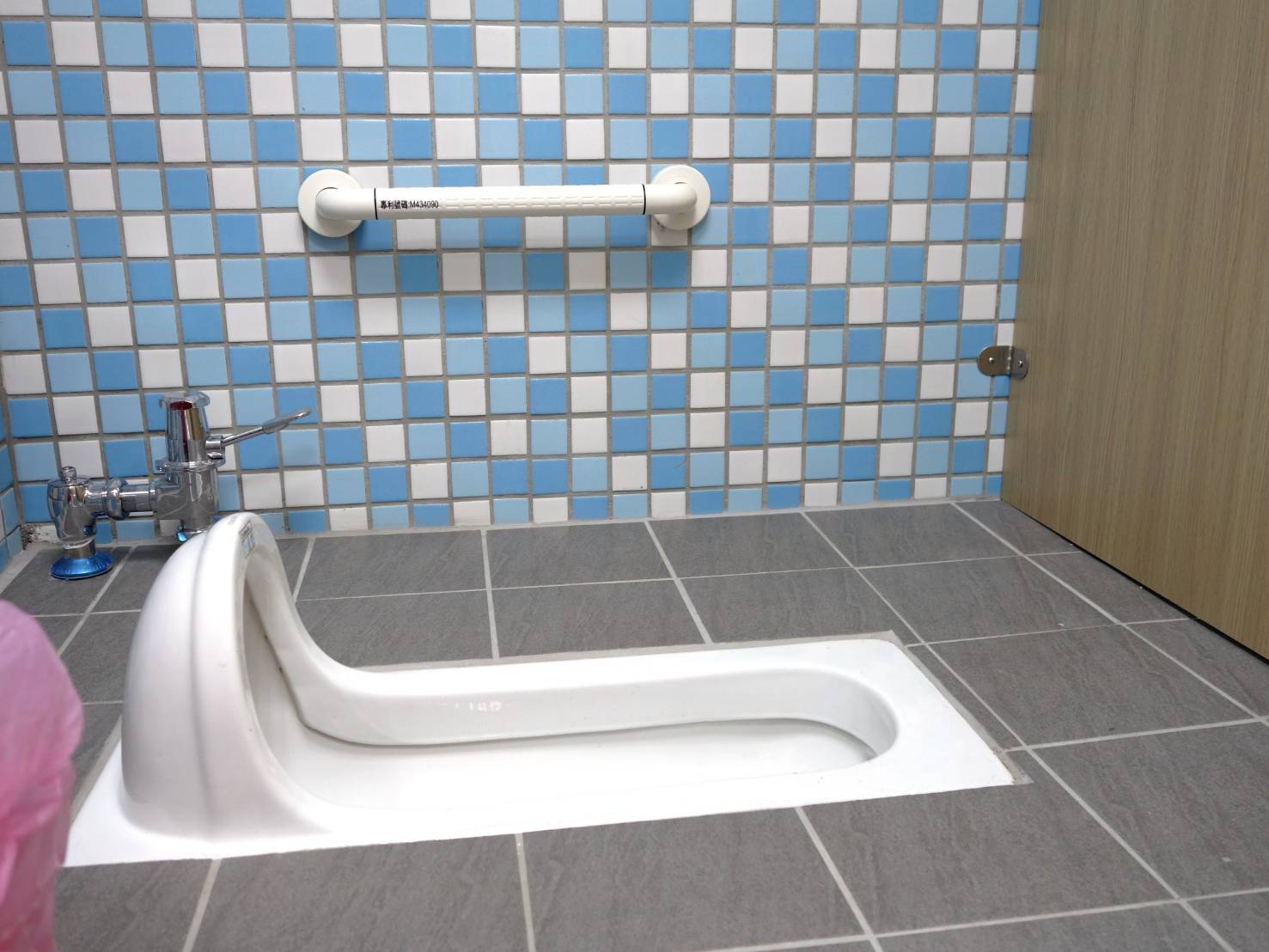 中山公園老人館廁所