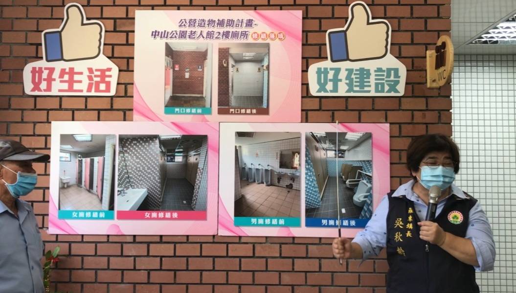  中山公園老人館廁所