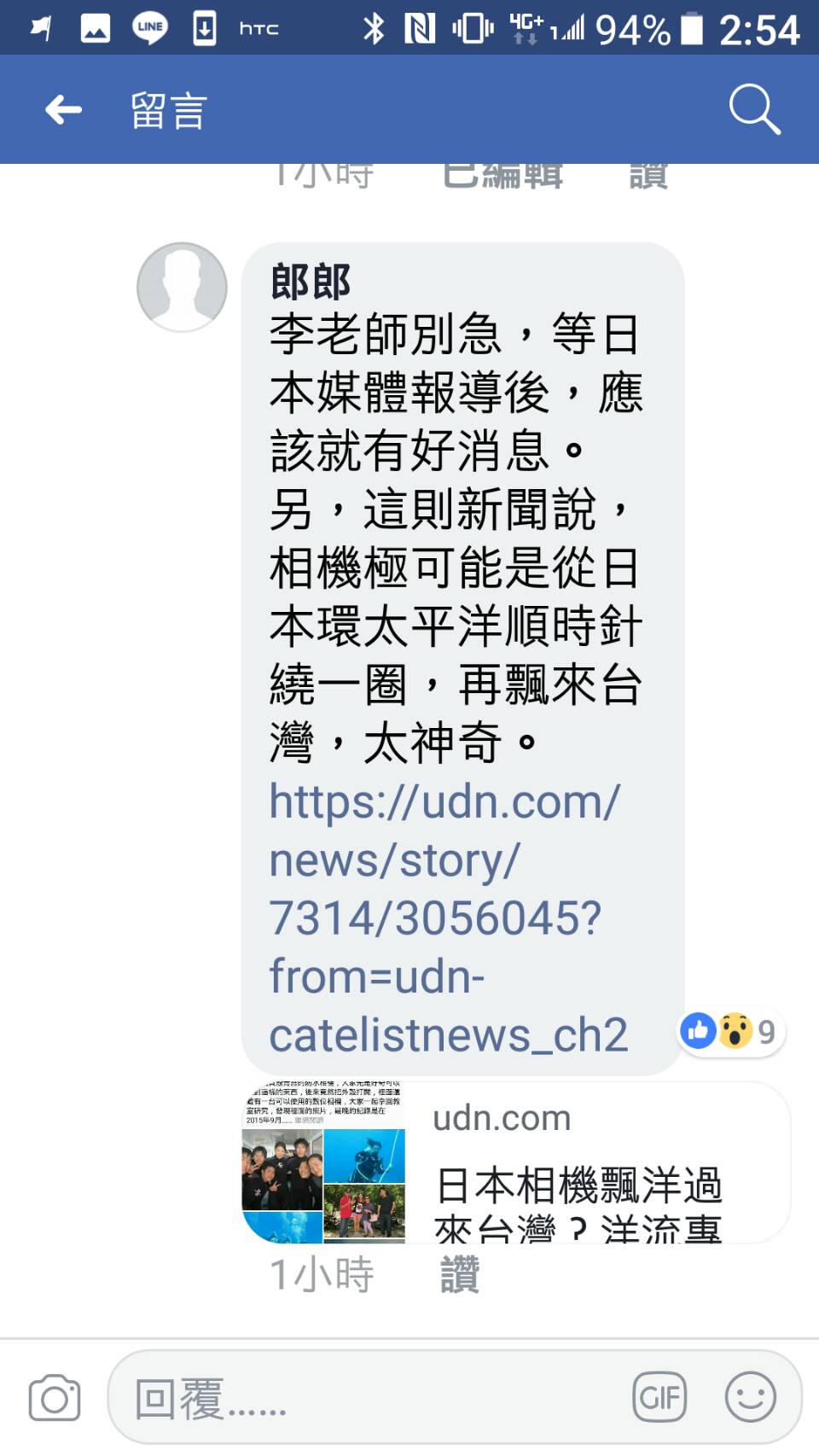 另類海角七號 漂流海洋相機能找到主人?