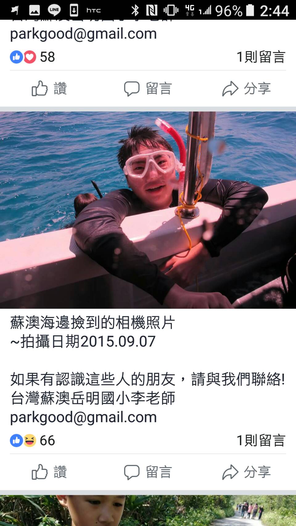 另類海角七號 漂流海洋相機能找到主人?