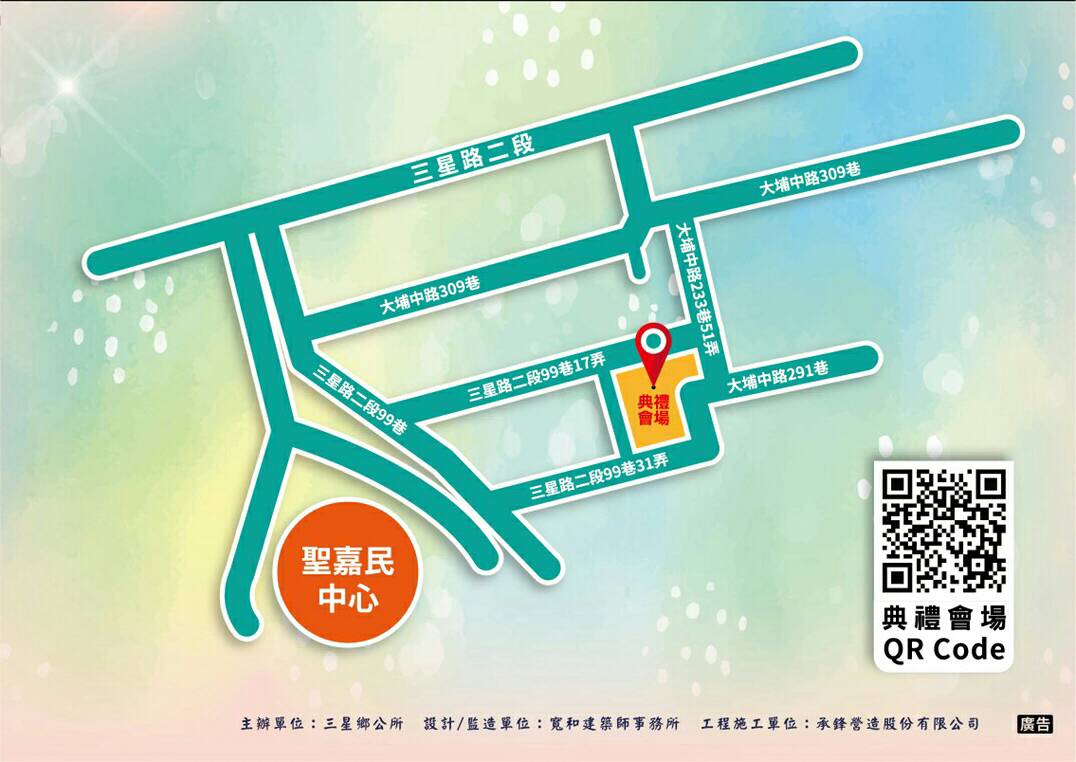 三星鄉長照新據點 大隱老人活動中心明日正式動土興建