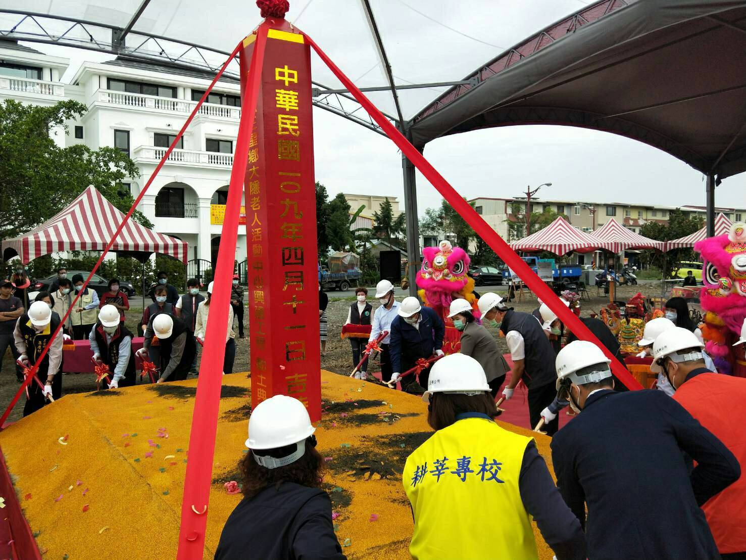 三星大隱村老人中心耗資4,388萬 今日熱鬧舉行動土典禮