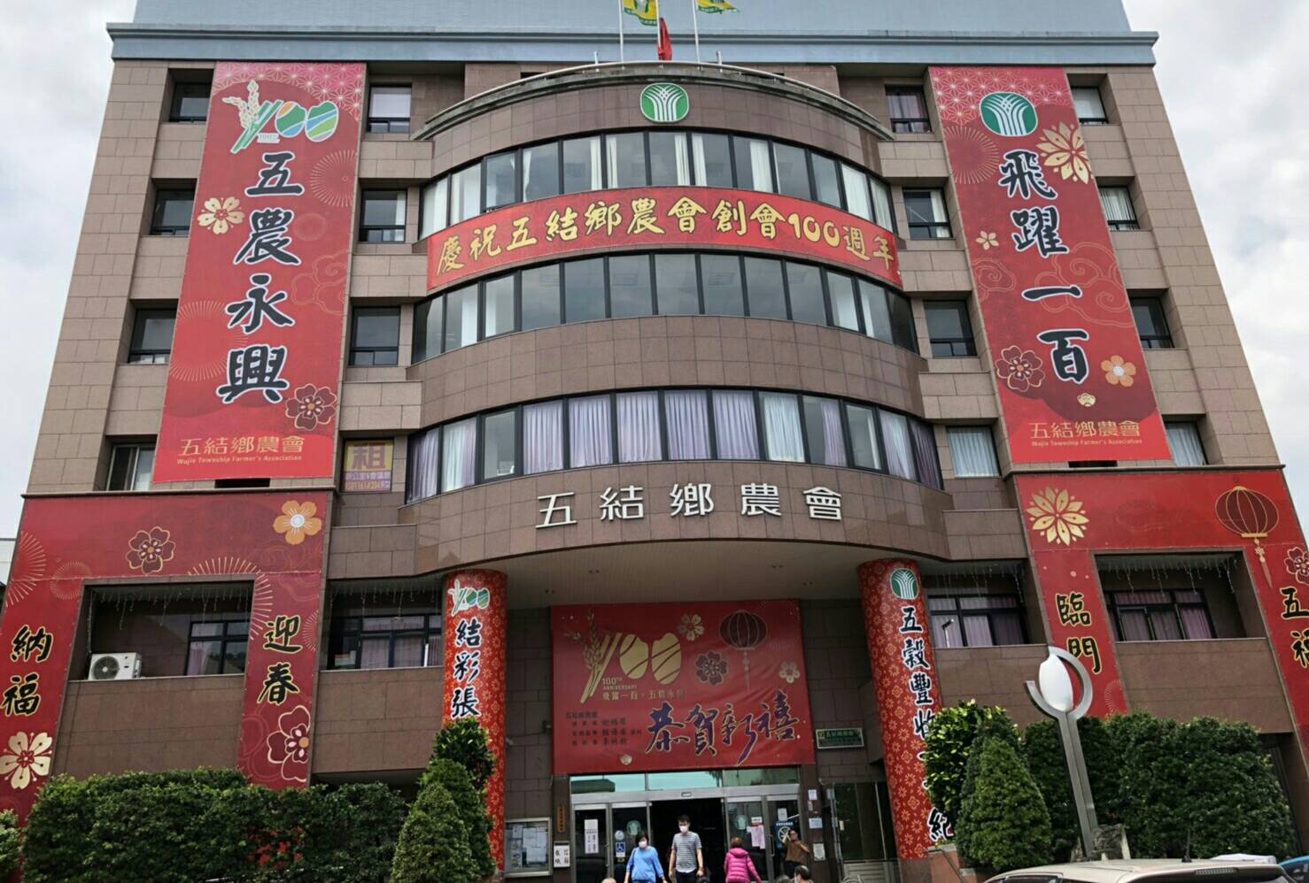 五結鄉農會管理陷破口  保險箱集體遭竊主管鞠躬道歉