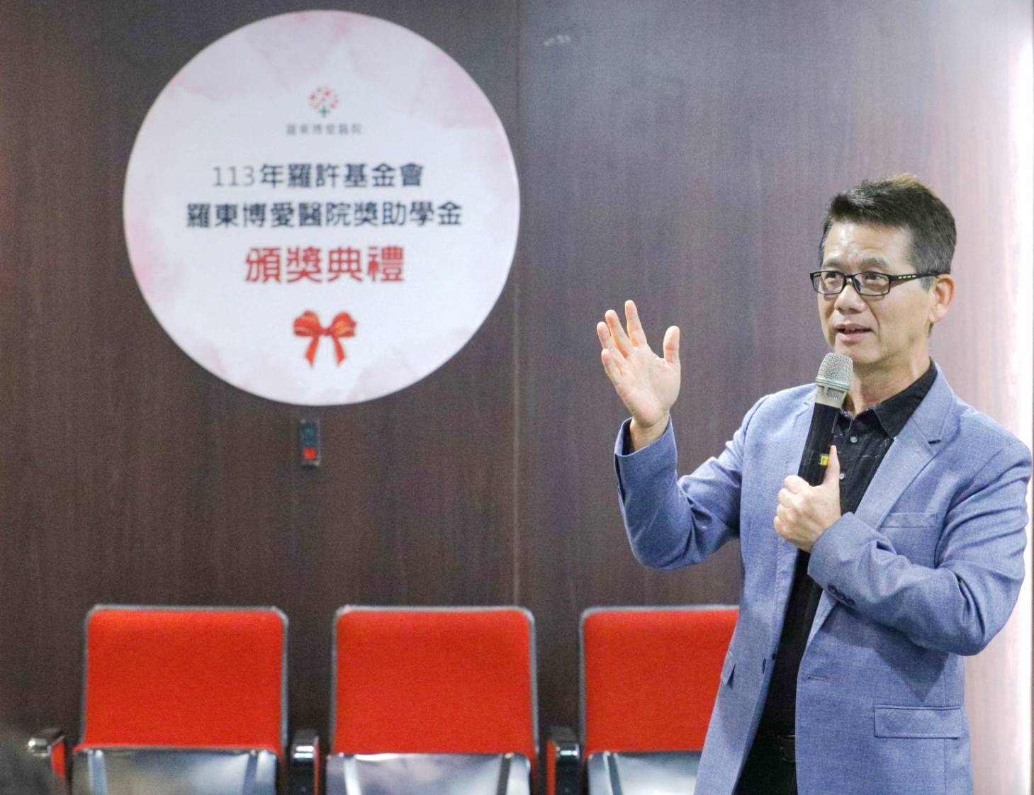 羅東博愛醫院