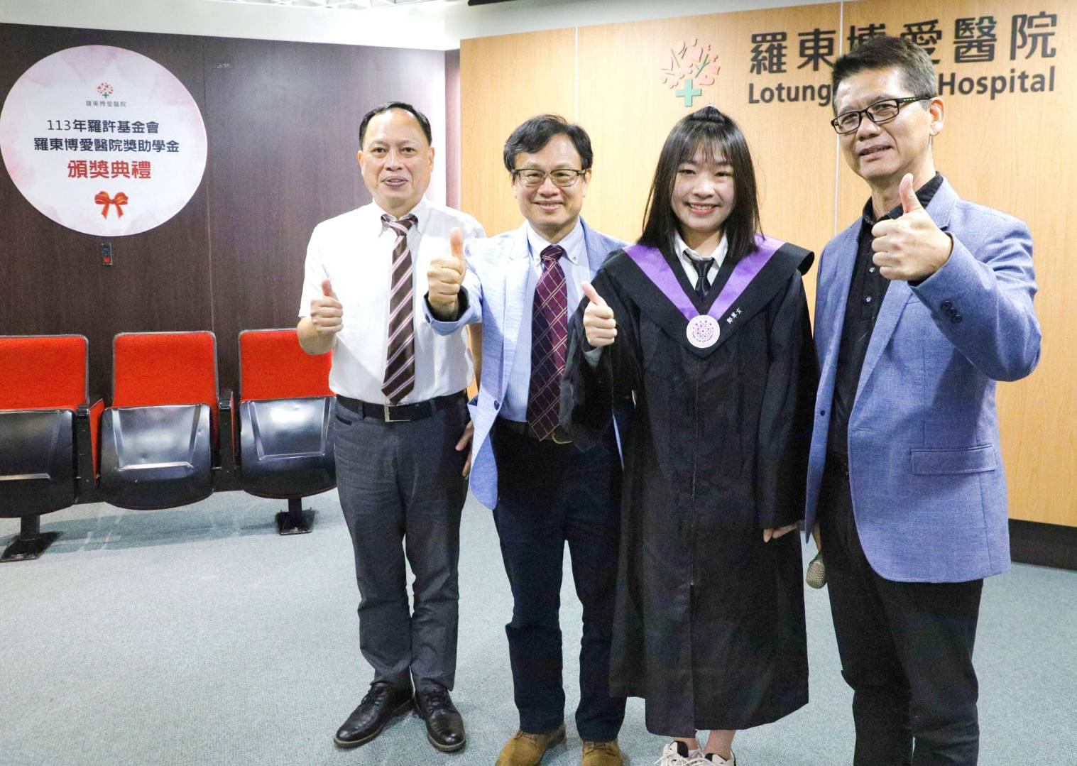 羅東博愛醫院