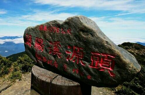 岳明國小第62屆畢業生 挑戰南湖北山登頂成功