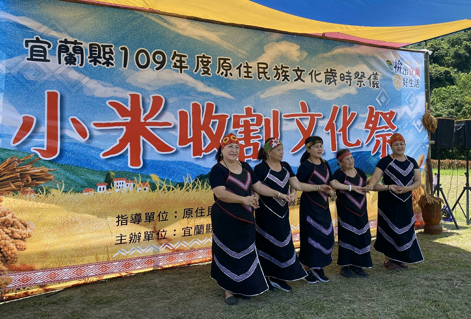 道地的原鄉美食 宜蘭縣原住民族小米收割文化祭