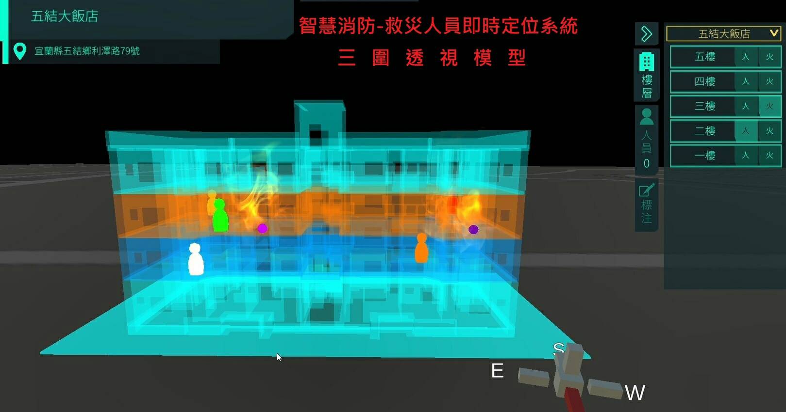 全國首創智慧救災定位系統 宜縣消防局實地驗證