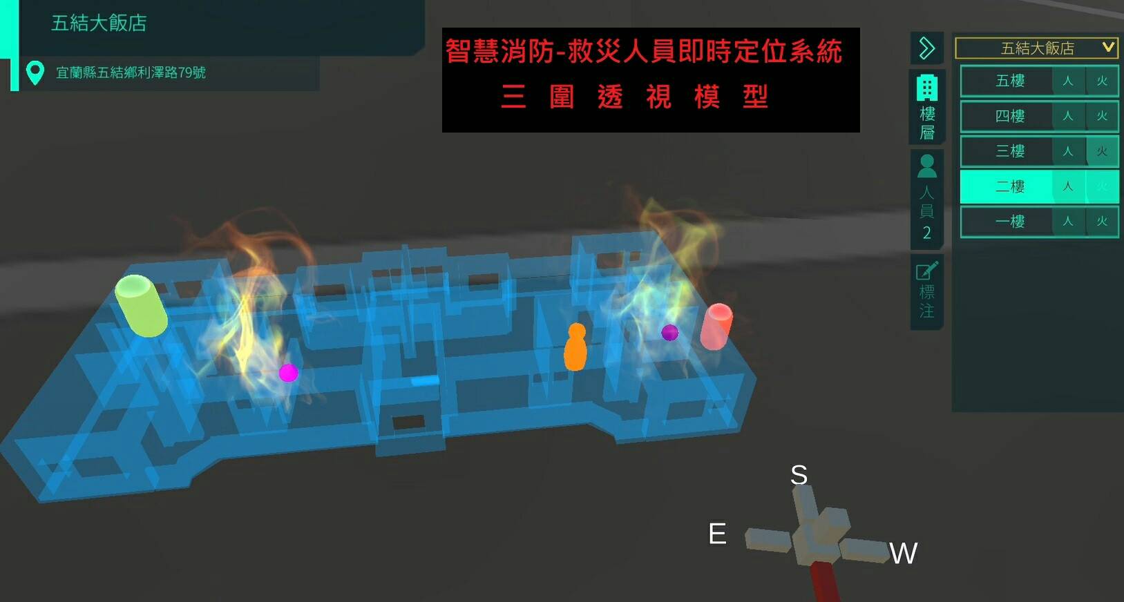 全國首創智慧救災定位系統 宜縣消防局實地驗證
