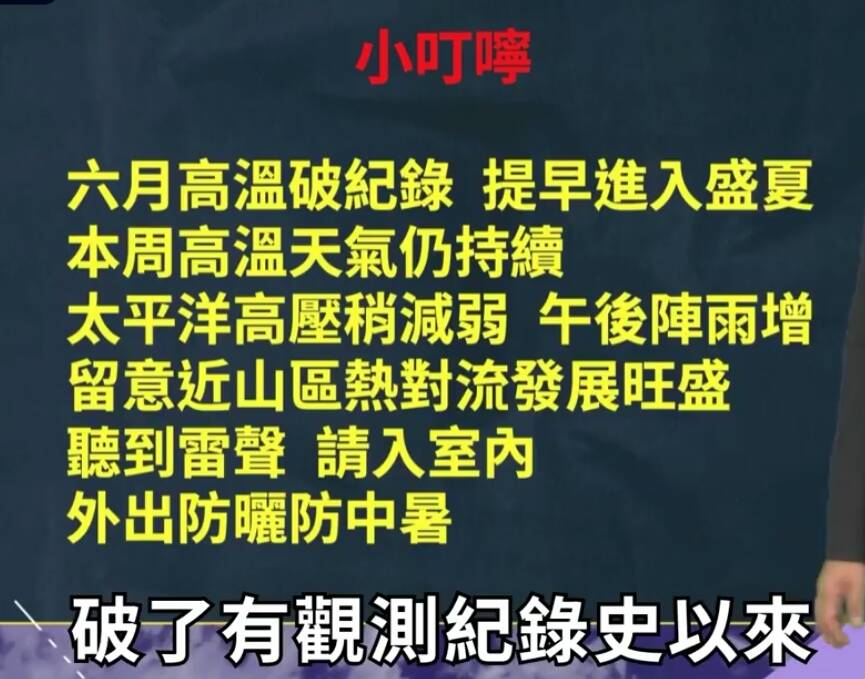 明日有連續出現36度高溫機會 國家災害防救中心提出高溫警報