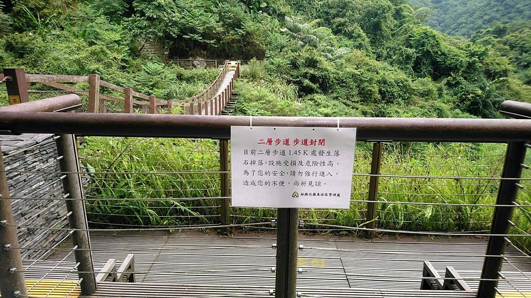 新寮瀑布步道落石砸傷人  林管處籲請遊客暫勿前往