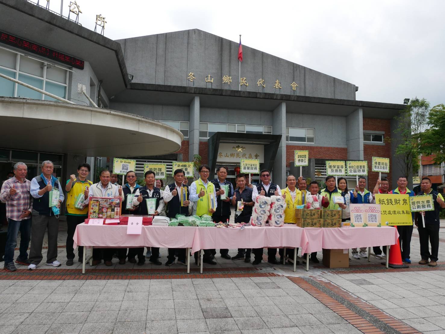 清明祭祖暨梅園春祭法會