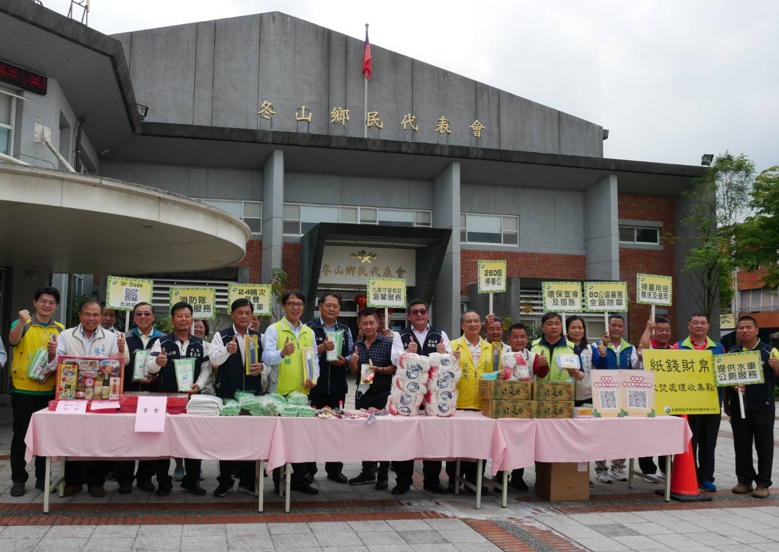 清明祭祖暨梅園春祭法會