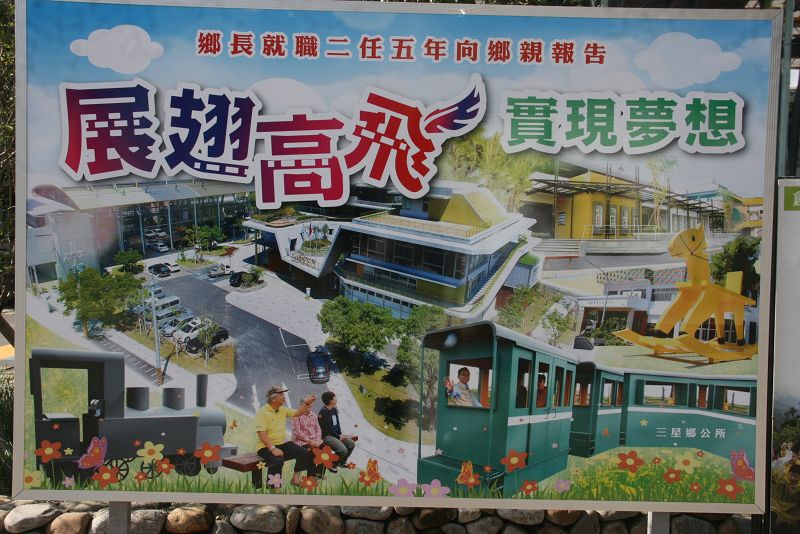 向人民頭家報告施政成果