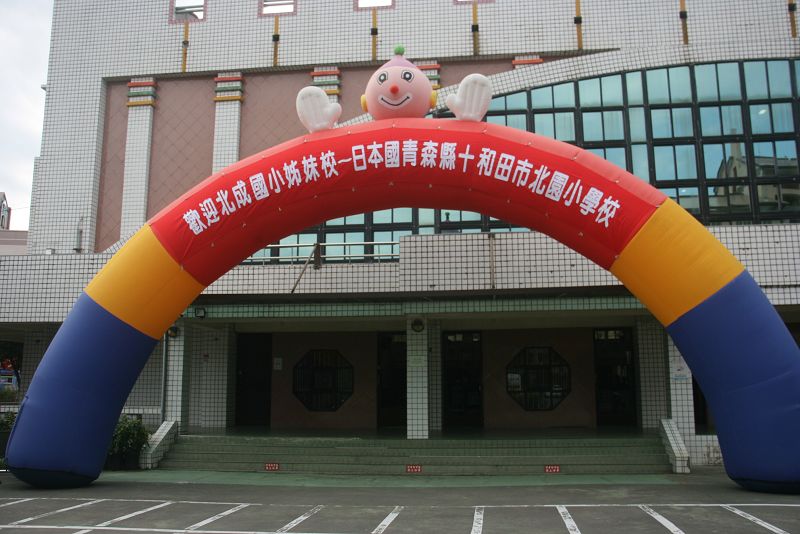 北成國小熱情歡迎姊妹校來訪