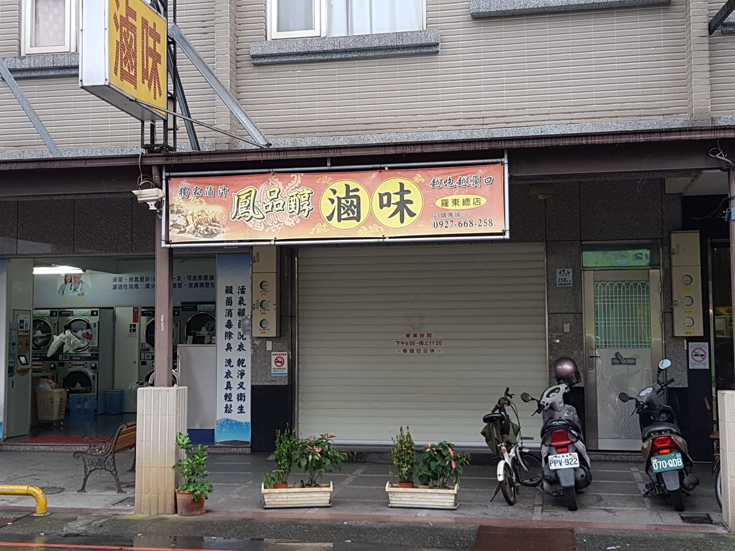 陳姓男子在酒駕闖大禍擦撞鳳品醇滷味門口汽車肇逃