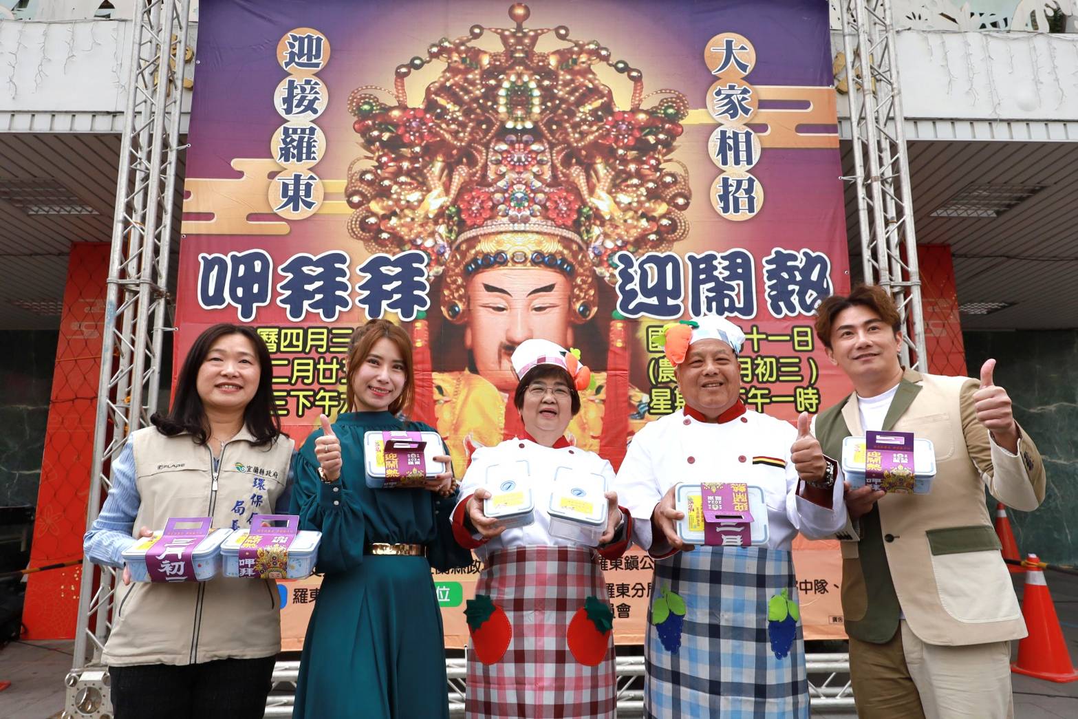 羅東帝爺生三月初三呷拜拜