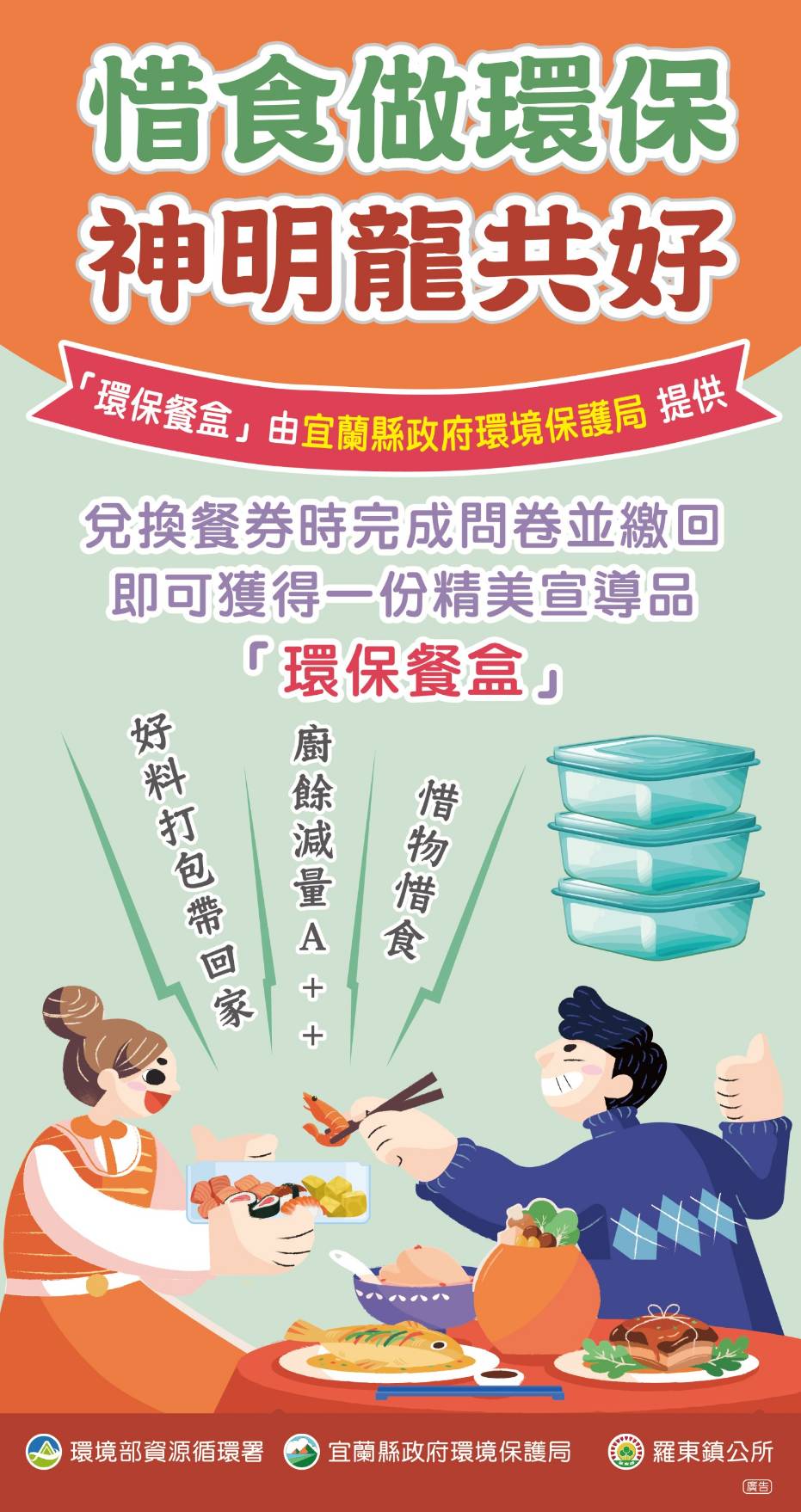 羅東帝爺生三月初三呷拜拜