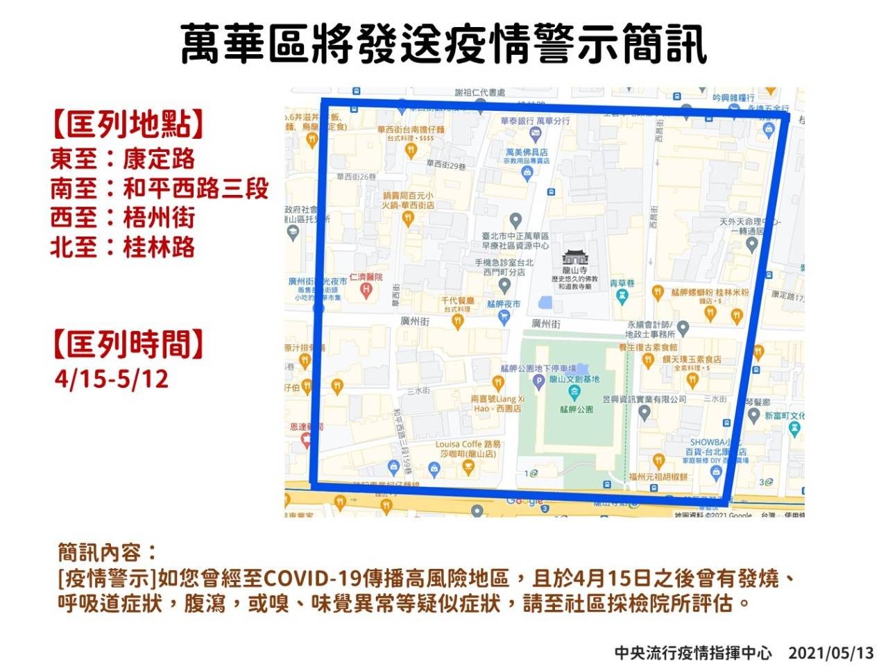 確診足跡曾至宜蘭礁溪二遊藝場