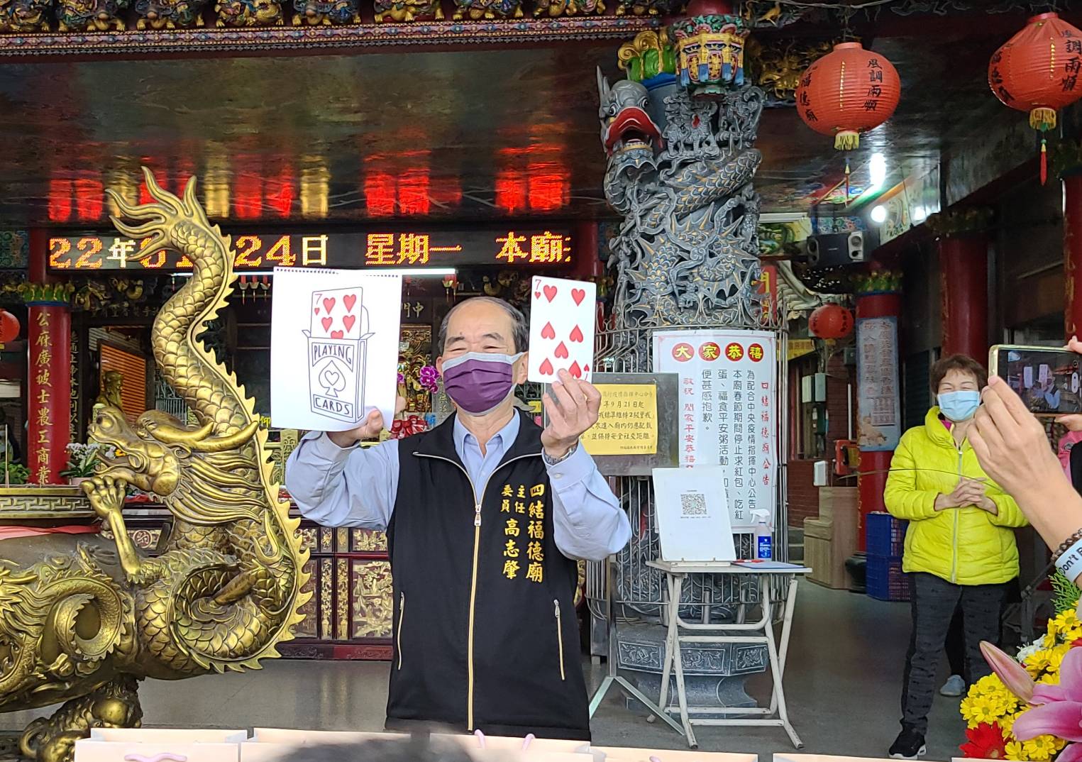 金土地公廟