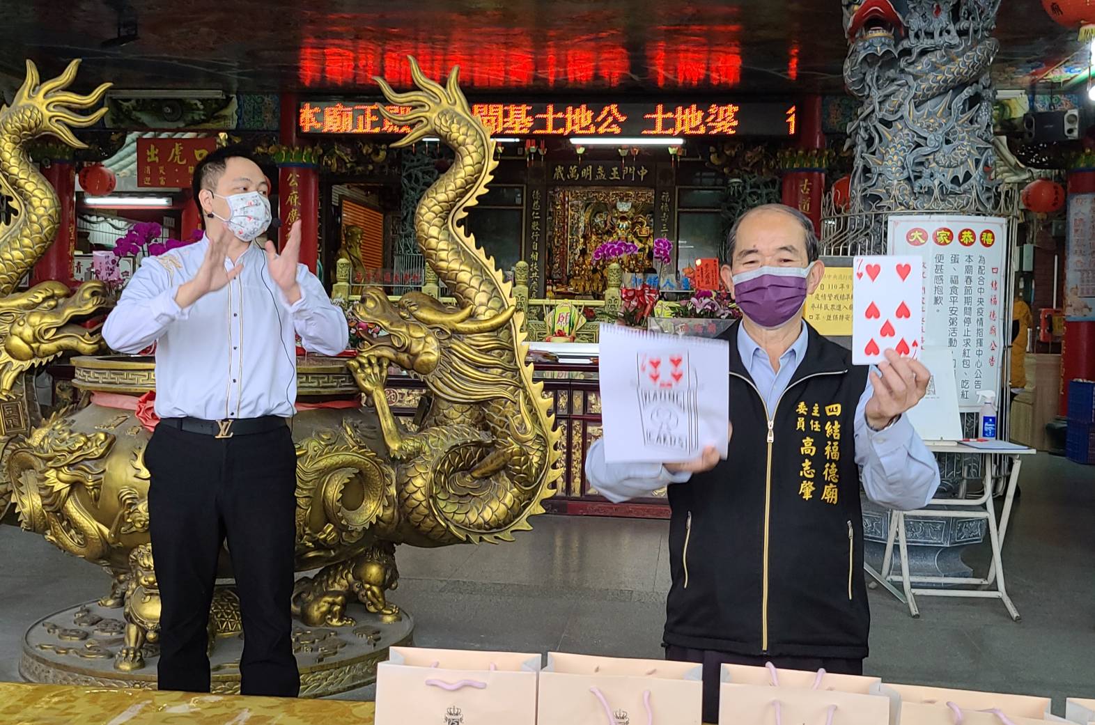 金土地公廟