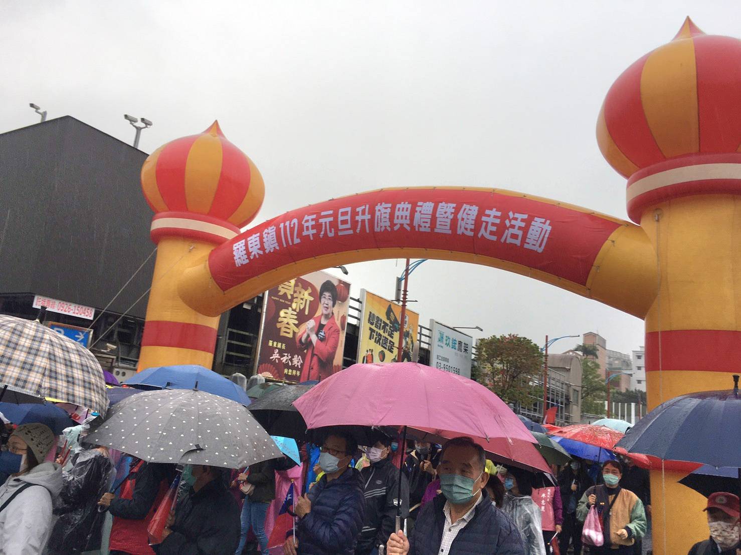 羅東鎮元旦升旗典禮暨健走