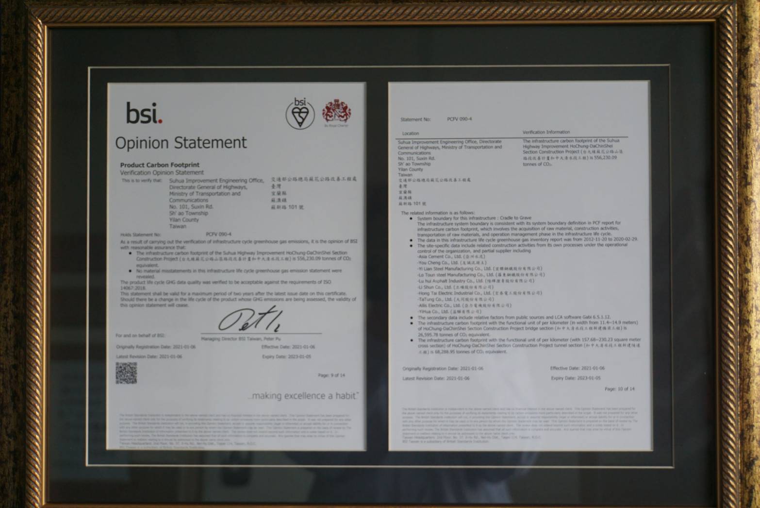 蘇花改工程處慶10週年