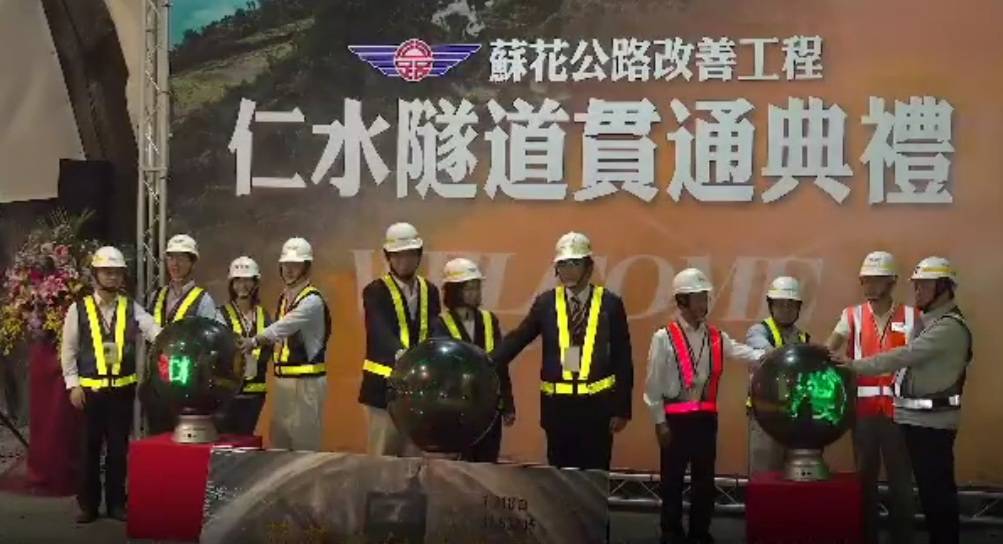 蘇花改工程處慶10週年