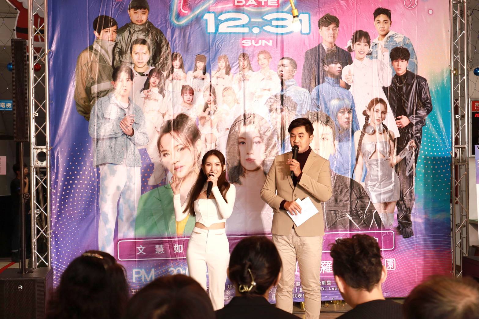 羅東2024跨年之夜