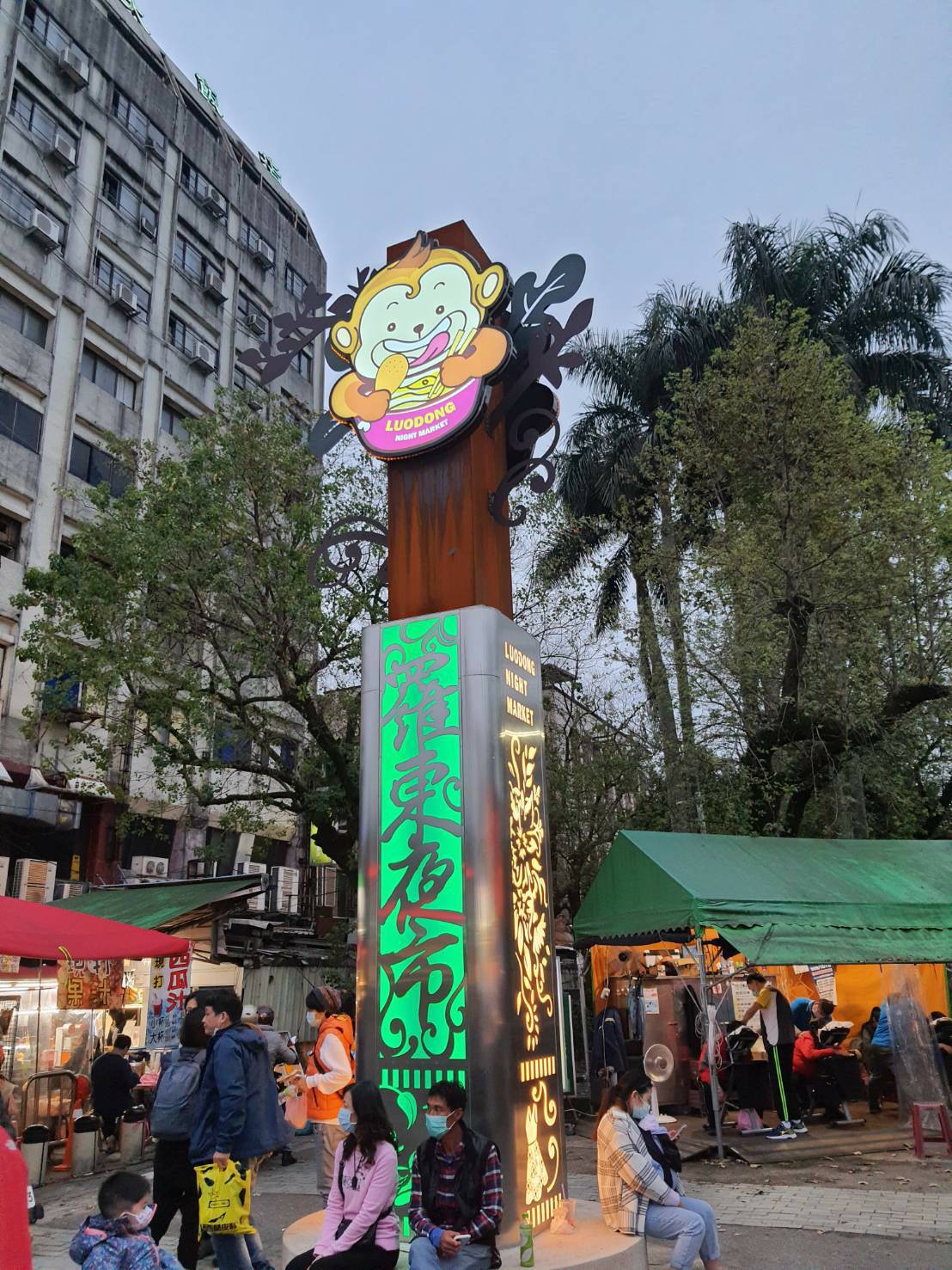 羅東夜市再增入口意象藝術裝置