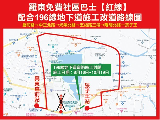 羅東倉前地下道可望提前解封