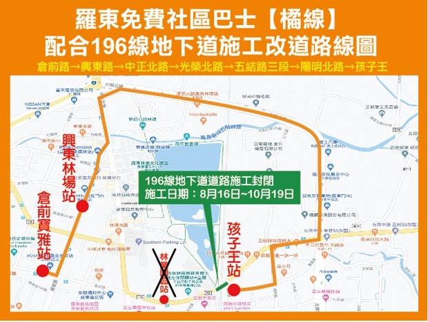 羅東倉前地下道可望提前解封