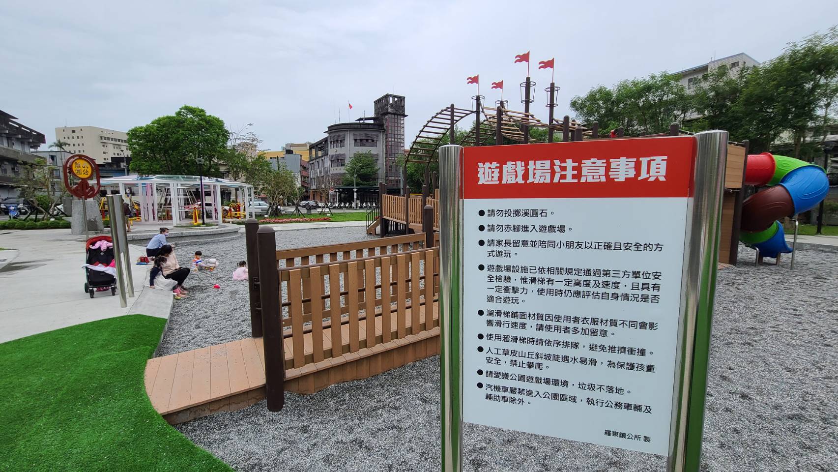 羅東鎮九號公園