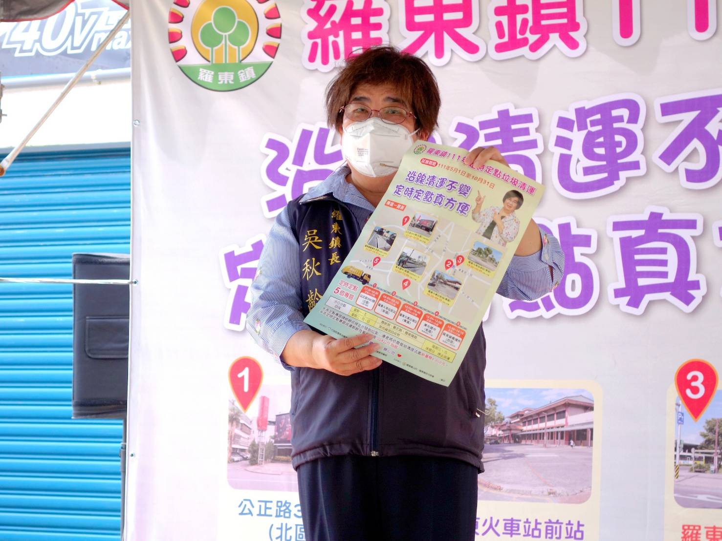 羅東增設垃圾定點定時