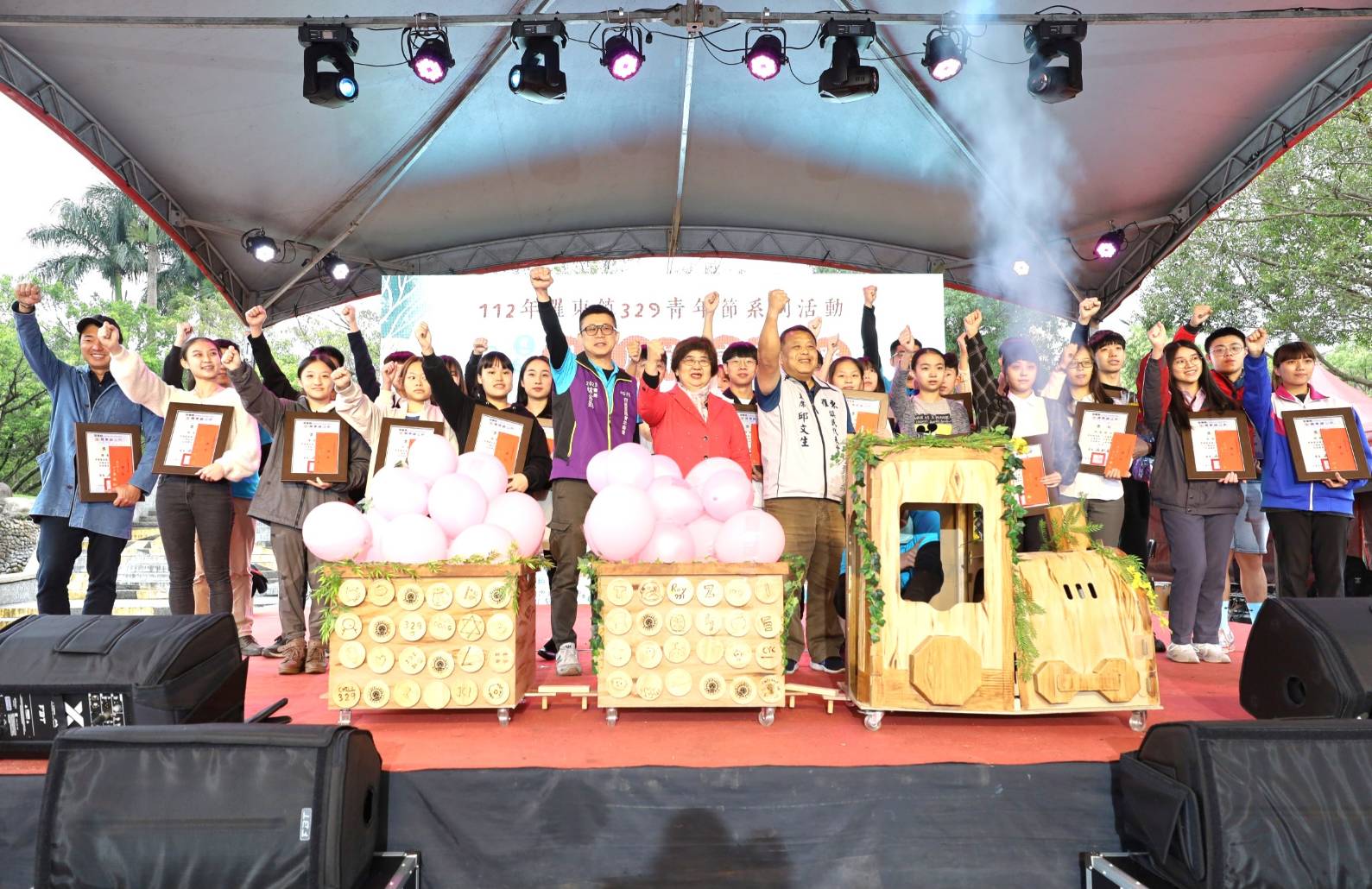  羅東鎮329青年節慶祝活動