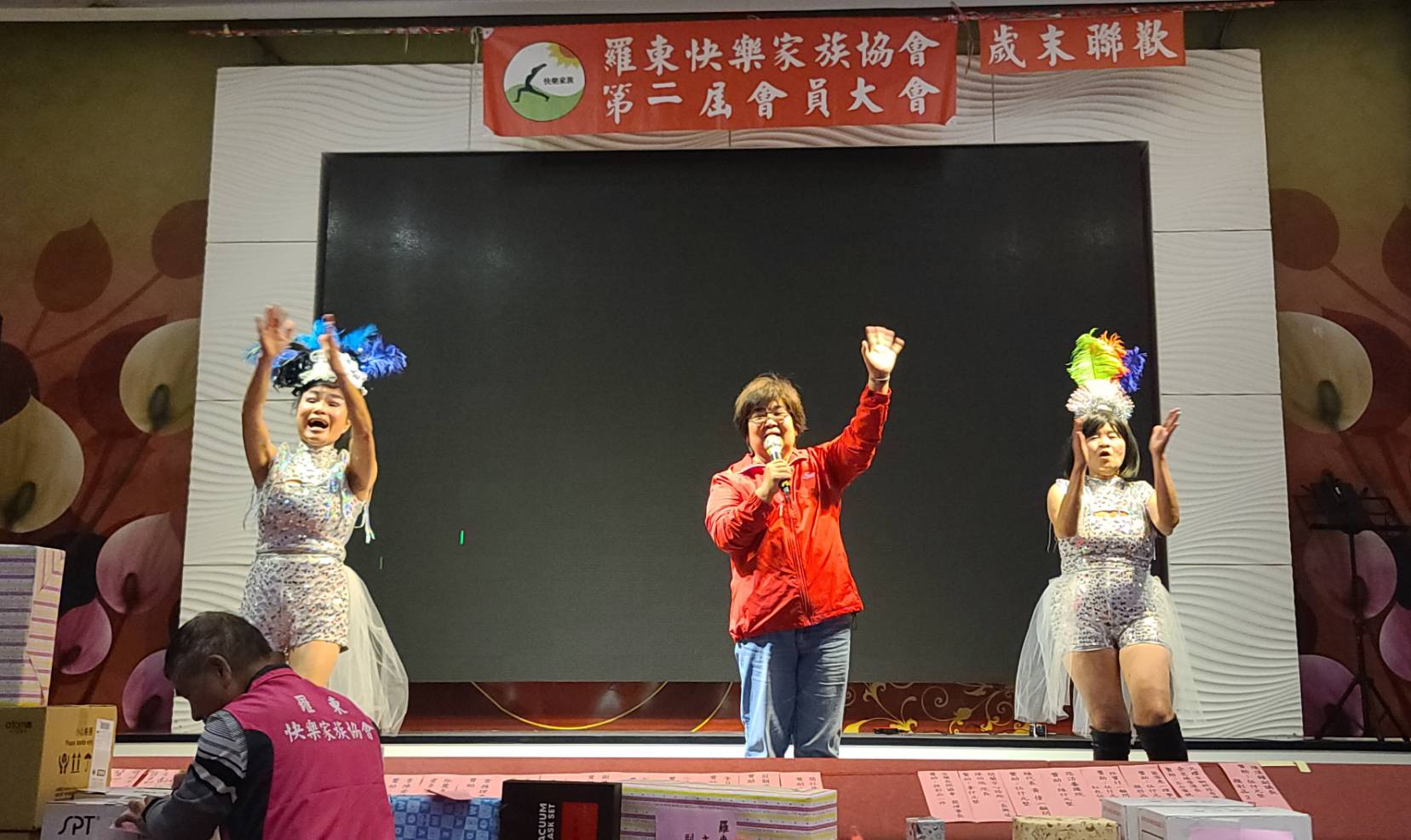 羅東快樂家族