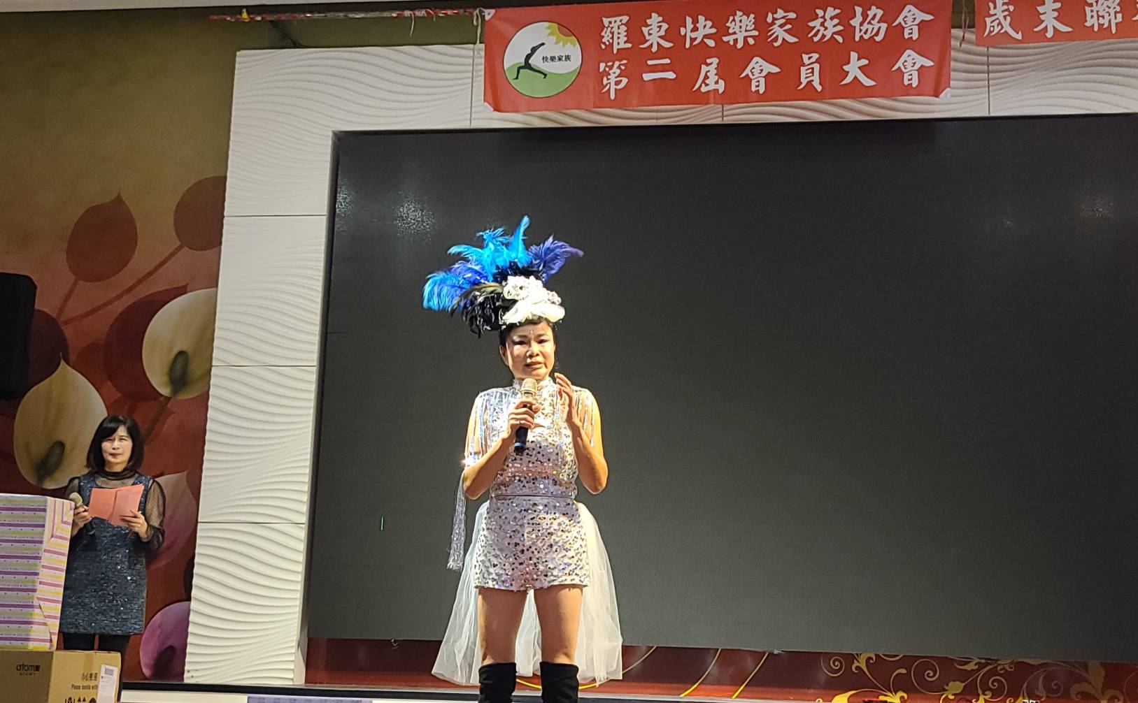 羅東快樂家族