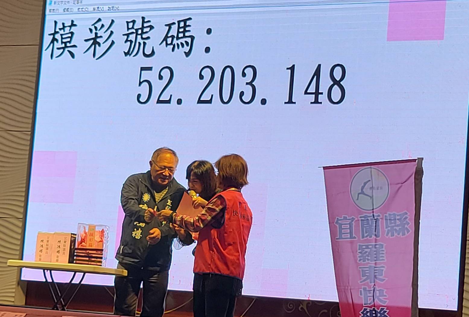 羅東快樂家族