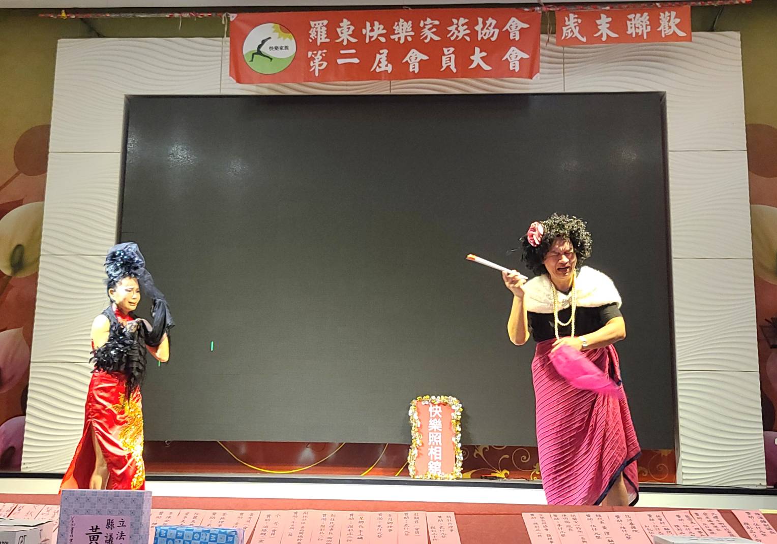 羅東快樂家族