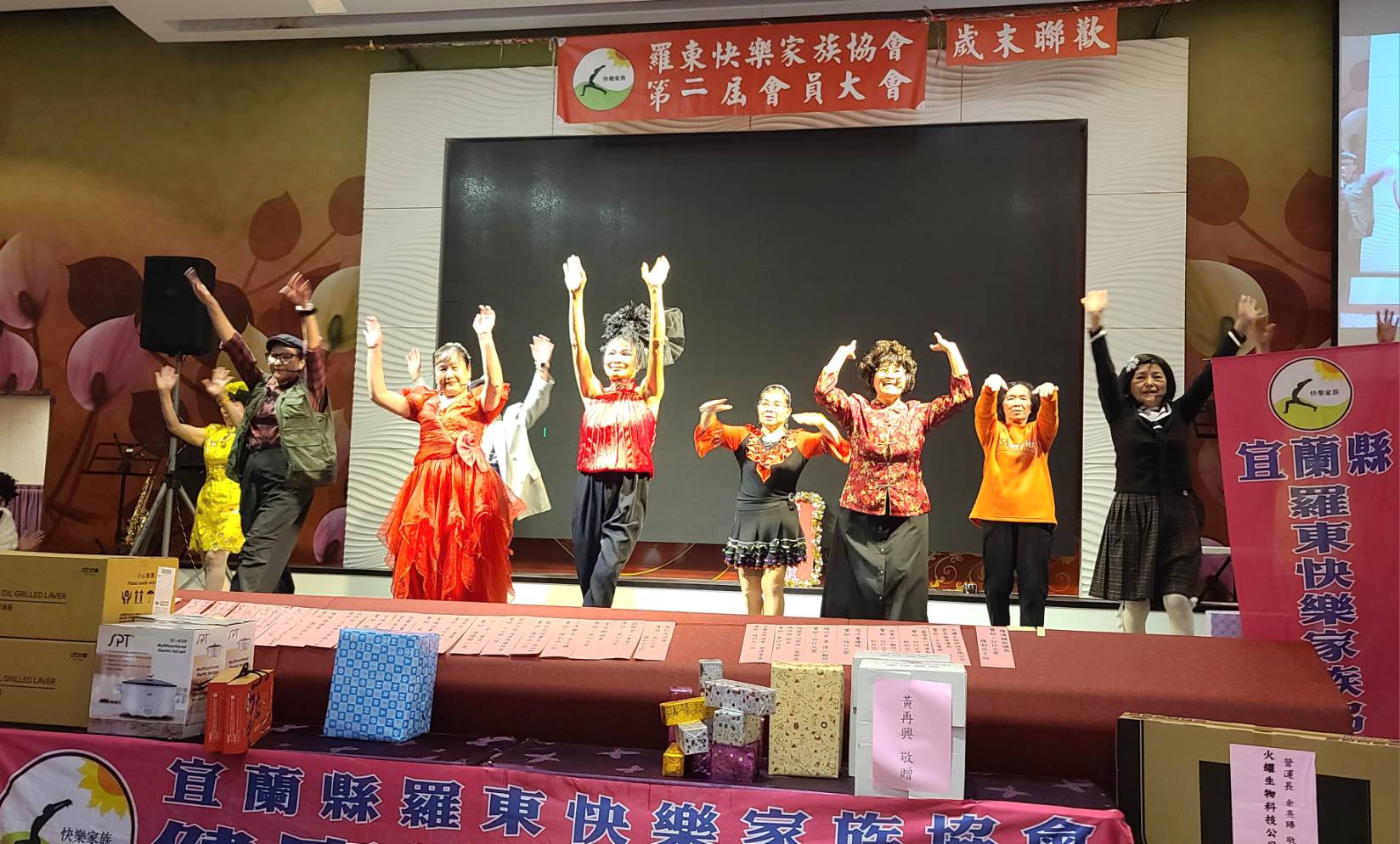羅東快樂家族