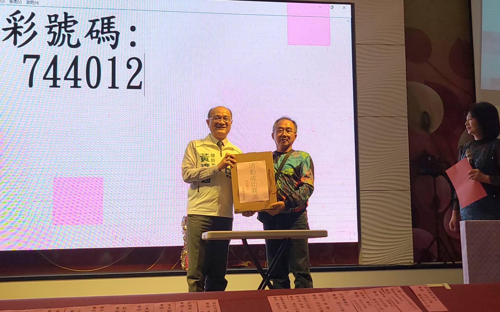 羅東快樂家族