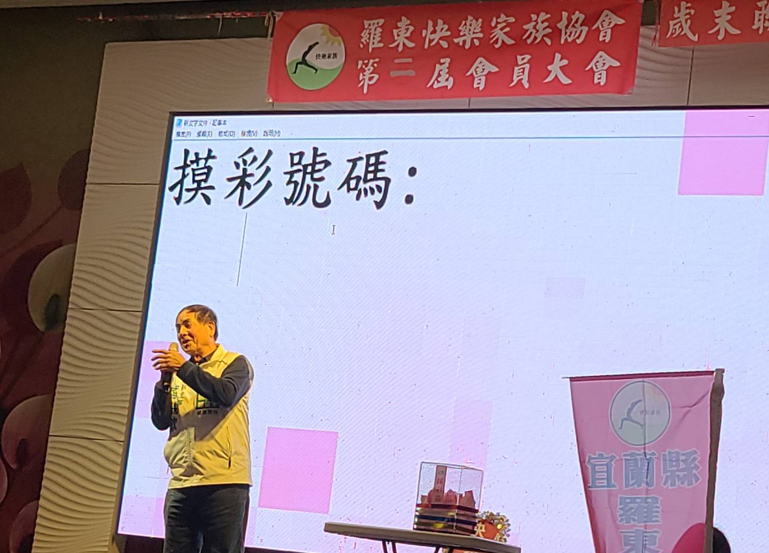 羅東快樂家族