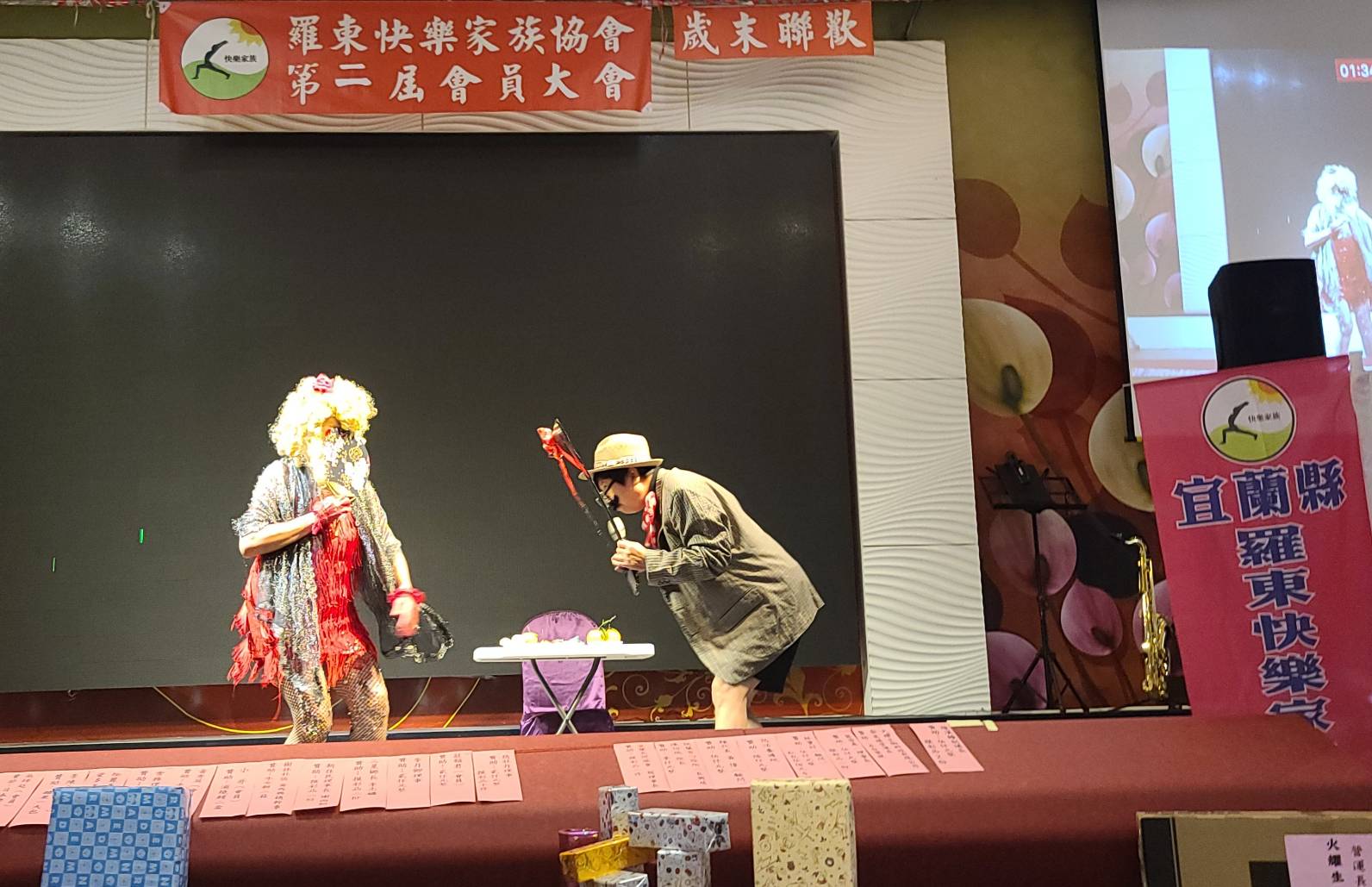 羅東快樂家族